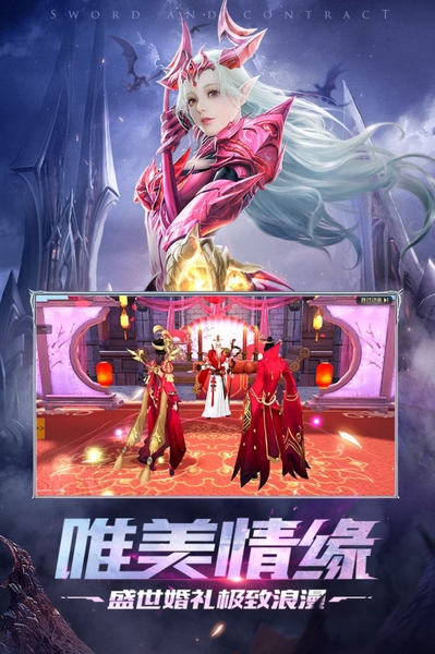 剑与契约小米版 安卓版v8.5.0